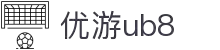 优游国际|UB8优游国际|共创美好未来